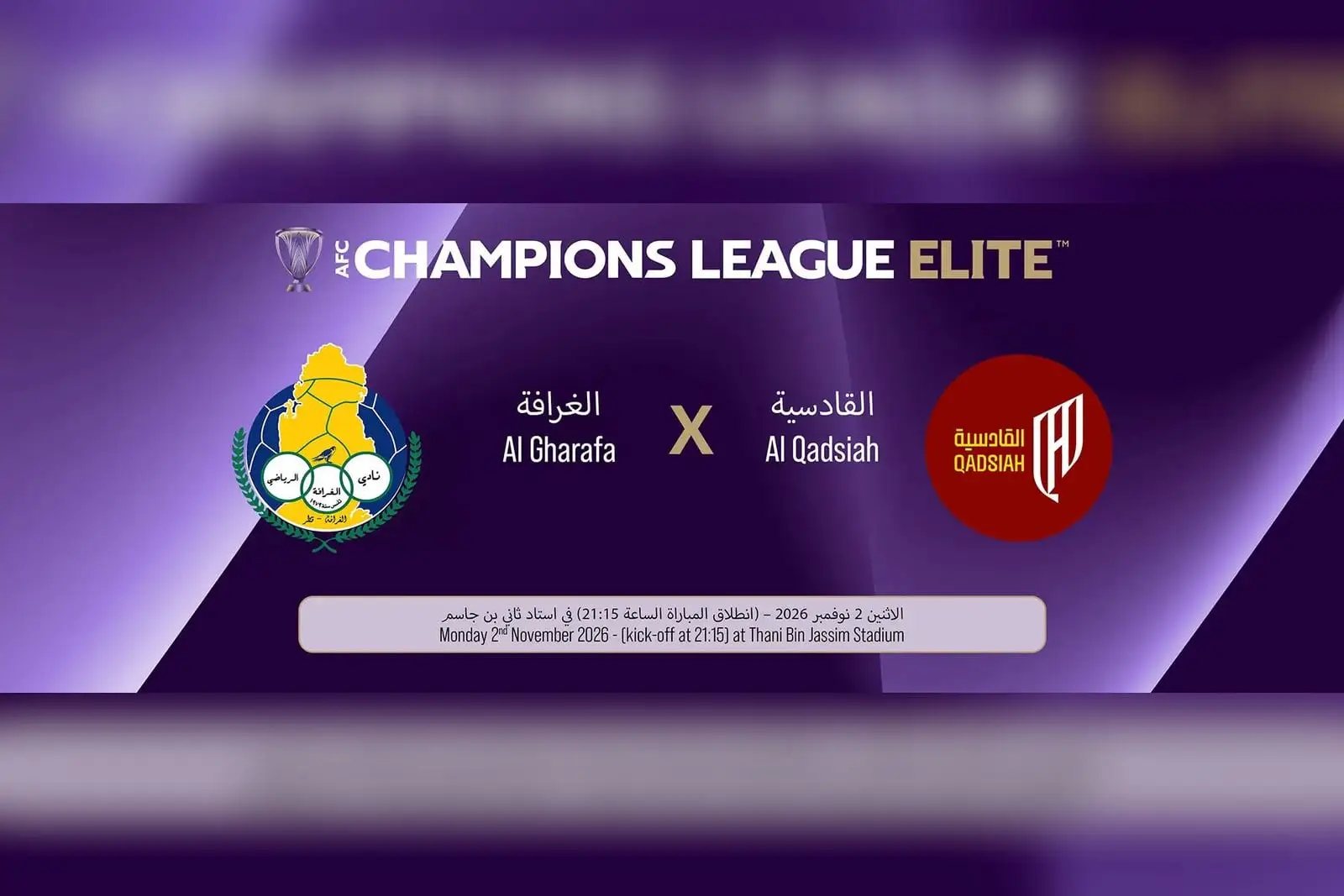 Al Gharafa SC vs Al Qadsiah Club