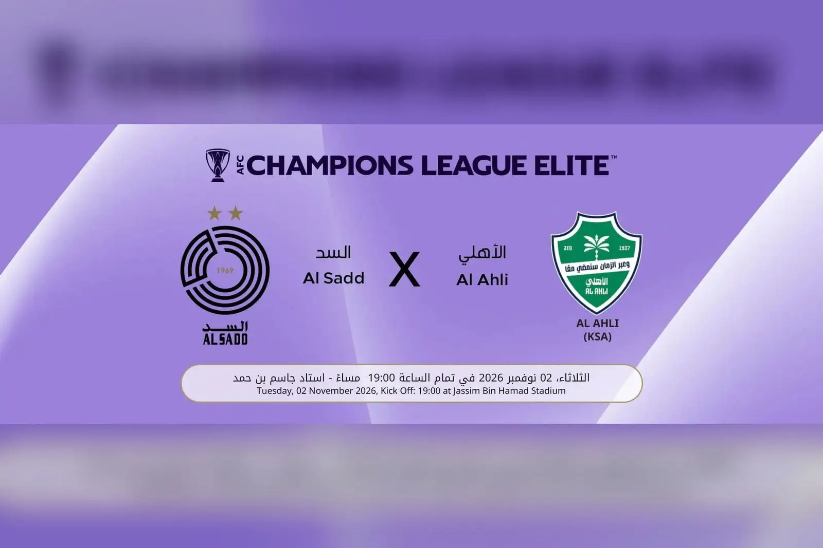 Al Sadd SC vs Al Ahli Saudi FC