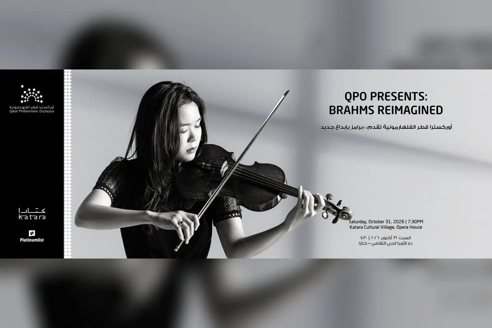 QPO Presents: Brahms Reimagined