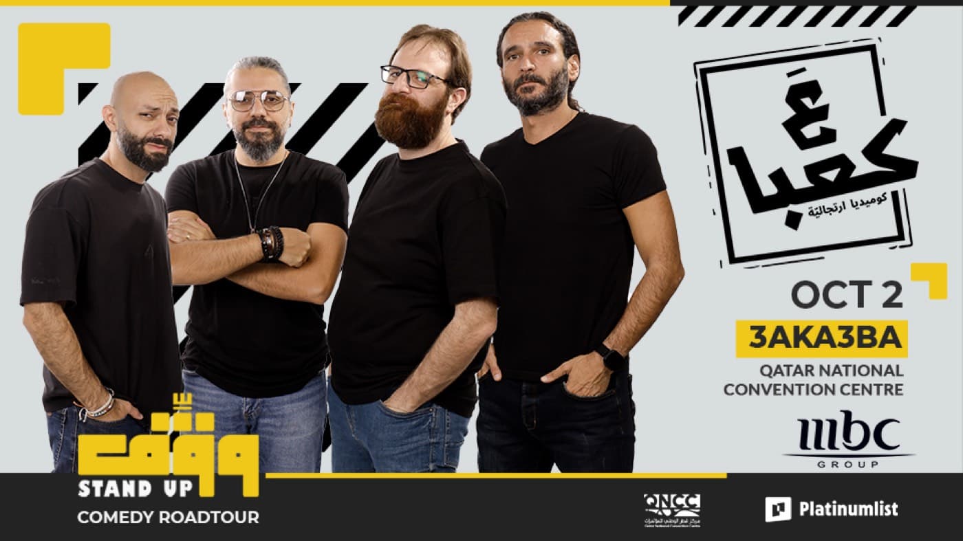 3a Ka3ba Live in Qatar
