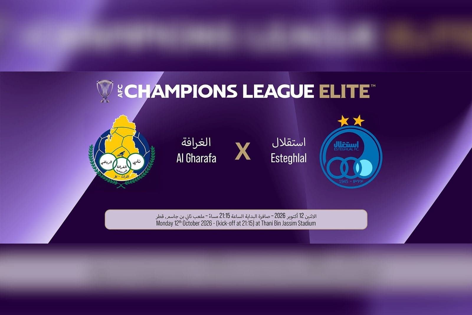 Al Gharafa SC vs Esteghlal FC