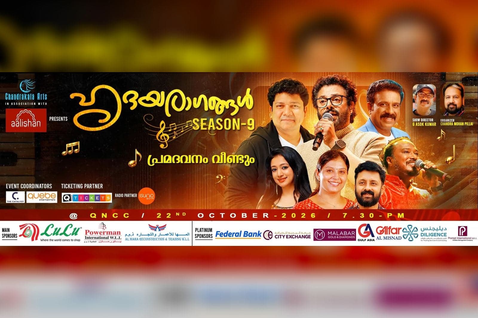 Hridayaragangal Season 9 — Pramadavanam Veendum