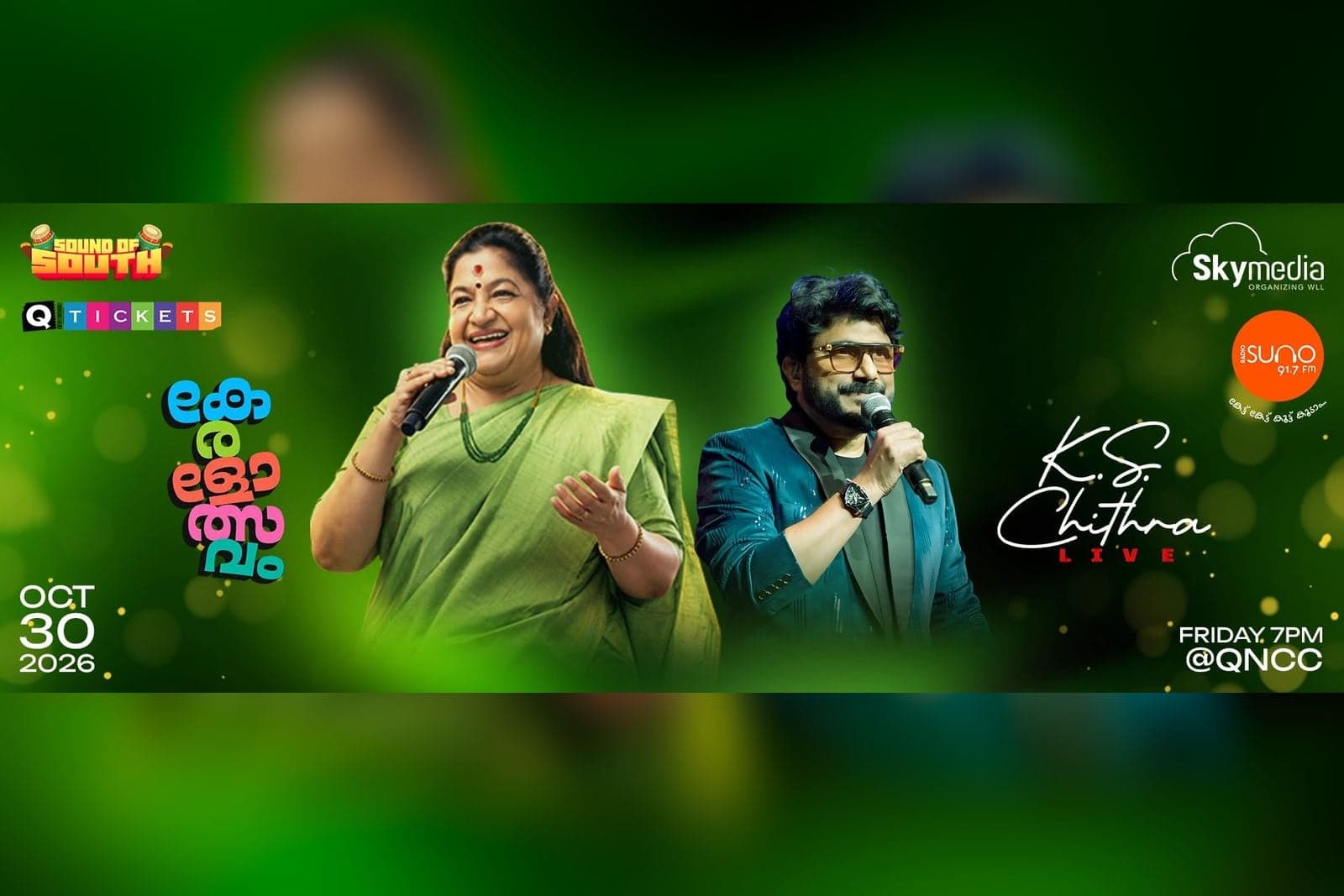 K S Chithra Live — Keralolsavam