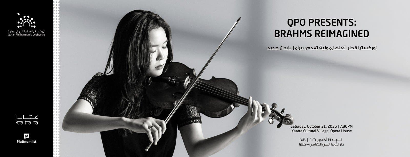 QPO Presents: Brahms Reimagined