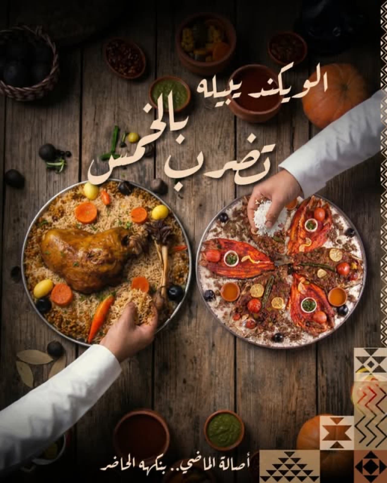 Bait Al Majbous D-Ring